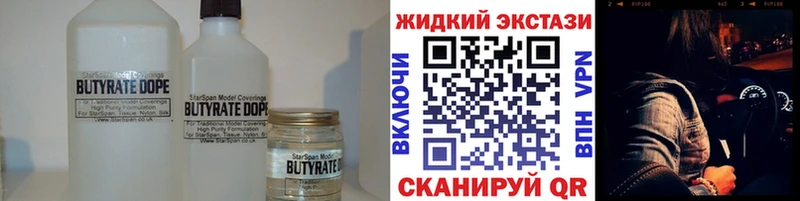 Бутират BDO 33%  Бородино 