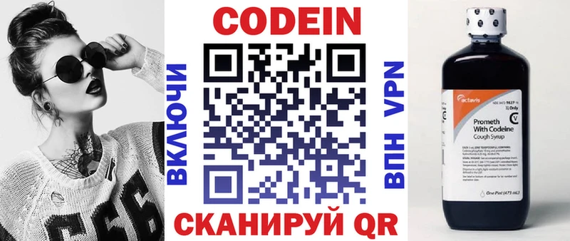 купить  сайты  Бородино  mega как войти  площадка официальный сайт  Кодеин напиток Lean (лин) 
