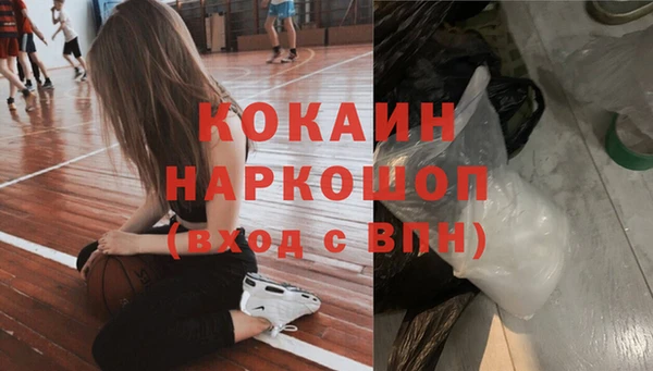 кокаин премиум Белокуриха