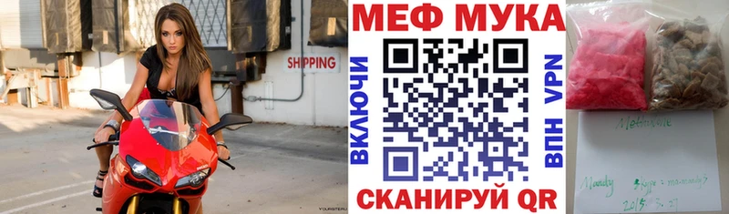 Мефедрон VHQ  даркнет сайт  Бородино 