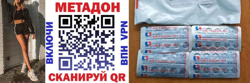 Метадон VHQ  магазин продажи   Бородино 